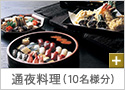 �ʖ闿���i10���l���j